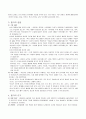 아동 사회 교육의 교수 및 학습 계획(초등)에 대하여 7페이지