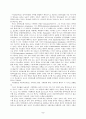 가정환경과 유아의 기질 및 또래수용도의 관계 연구(연구계획서) 4페이지