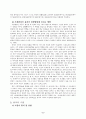 가정환경과 유아의 기질 및 또래수용도의 관계 연구(연구계획서) 5페이지