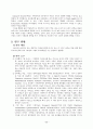 가정환경과 유아의 기질 및 또래수용도의 관계 연구(연구계획서) 10페이지