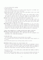 정서발달과 정서지능에 대하여 7페이지