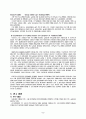 영아반 교사들의 현직교육에 대한 기대 비교 분석(구립 어린이집과 민간 어린이집을 대상으로)-연구계획서 5페이지