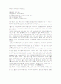 Robert Frost와 William Butler Yeats의 생애및 문학세계연구 4페이지