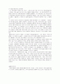 시저와 안토니우스의 생애 및 업적 4페이지