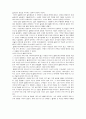 시저와 안토니우스의 생애 및 업적 5페이지