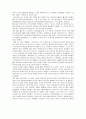 시저와 안토니우스의 생애 및 업적 7페이지