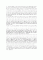 시저와 안토니우스의 생애 및 업적 11페이지