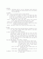 신경계 건강사정 2페이지