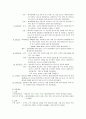 신경계 건강사정 3페이지