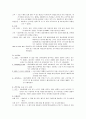 신경계 건강사정 4페이지