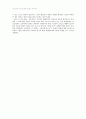 Reduction of a Pancreatic Tumor after Total Removal of an ACTH Secreting Pituitary Tumor: Differential Diagnosis of Cushing's Syndrome 7페이지
