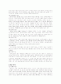 신체발달에 따른 특성 2페이지