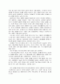 [방통대과제] 유아사회교육의 정의, 목표, 접근방법 고찰과 주제 3개의 활동계획 < 30점 만점 > 2페이지