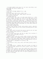 우리나라 구비문학 - 민요와 무가 요약정리 5페이지