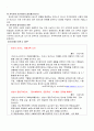 보건소의 조직, 역할과 기능, 간호사의 업무영역에 대하여 설명하고, 간호업무와 관련하여 변화되어야 할 보건소의 방향에 대하여 4페이지