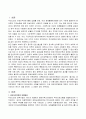 개정된 영유아보육법의 내용을 분석하여 2페이지