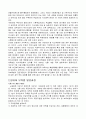 개정된 영유아보육법의 내용을 분석하여 3페이지