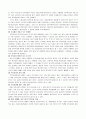 개정된 영유아보육법의 내용을 분석하여 5페이지
