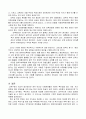 개정된 영유아보육법의 내용을 분석하여 12페이지