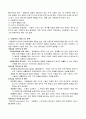 아동복지 서비스 중 지지적 서비스와 필요성에 대해 논하시오 3페이지