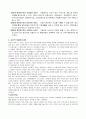 아동복지 서비스 중 지지적 서비스와 필요성에 대해 논하시오 4페이지