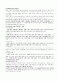 아동복지 서비스 중 지지적 서비스와 필요성에 대해 논하시오 7페이지