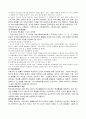 아동복지 서비스 중 지지적 서비스와 필요성에 대해 논하시오 8페이지