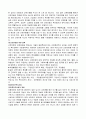 아동복지 서비스 중 지지적 서비스와 필요성에 대해 논하시오 10페이지
