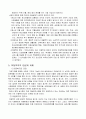 아동복지 서비스 중 지지적 서비스와 필요성에 대해 논하시오 13페이지