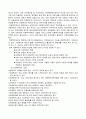아동복지 서비스 중 지지적 서비스와 필요성에 대해 논하시오 14페이지
