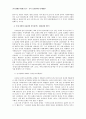 (한국경제의 이해) 한국 농업정책의 전개과정에 관해 ...--A+ 완성형 4페이지