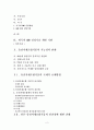 유전자재조합식품에 대해 설명하시오. 2페이지