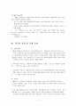 유전자재조합식품에 대해 설명하시오. 7페이지