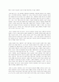 유전자재조합식품에 대해 설명하시오. 11페이지