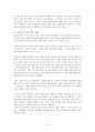 유전자재조합식품에 대해 설명하시오. 12페이지