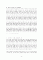 유전자재조합식품에 대해 설명하시오. 13페이지