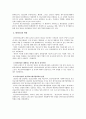 한국 의료사회사업의 발달과정 5페이지