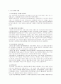 한국 의료사회사업의 발달과정 6페이지