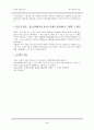 종교과 학습지도안 5페이지
