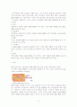 [의약학] 고지혈증 [분석/조사] 3페이지