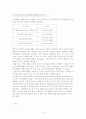 [의약학] 고지혈증 [분석/조사] 6페이지