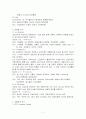 Laboratory (혈액학) 7페이지