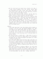 독도영유권에 대한 국제법적 고찰과 이해 2페이지