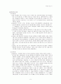독도영유권에 대한 국제법적 고찰과 이해 3페이지