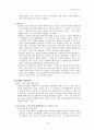 독도영유권에 대한 국제법적 고찰과 이해 4페이지