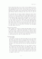 독도영유권에 대한 국제법적 고찰과 이해 5페이지