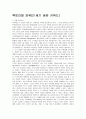 팩토리얼 파워(21세기 생존 키워드) 1페이지