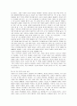팩토리얼 파워(21세기 생존 키워드) 4페이지