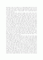 팩토리얼 파워(21세기 생존 키워드) 5페이지