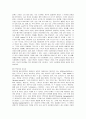 팩토리얼 파워(21세기 생존 키워드) 6페이지